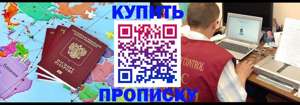 пропишу в квартире в Заринске