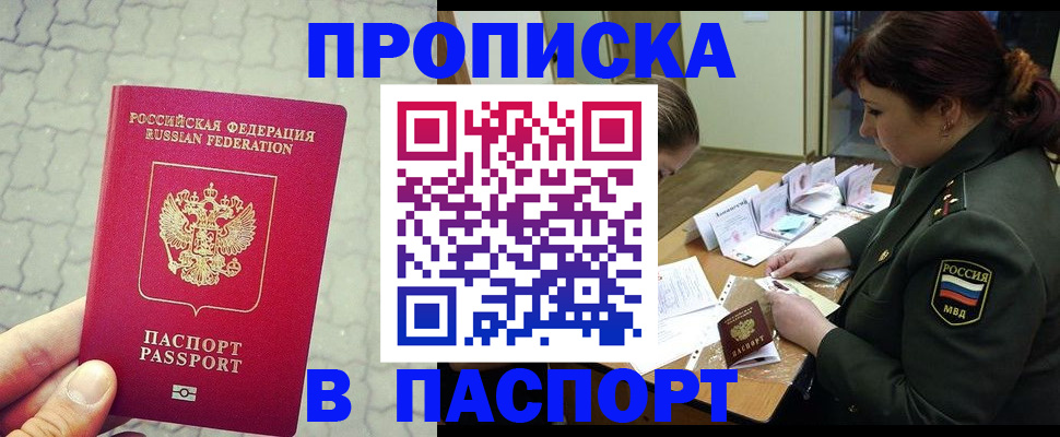 регистрация в Заринске