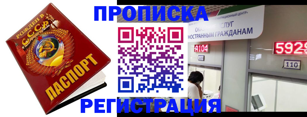 регистрация в Заринске